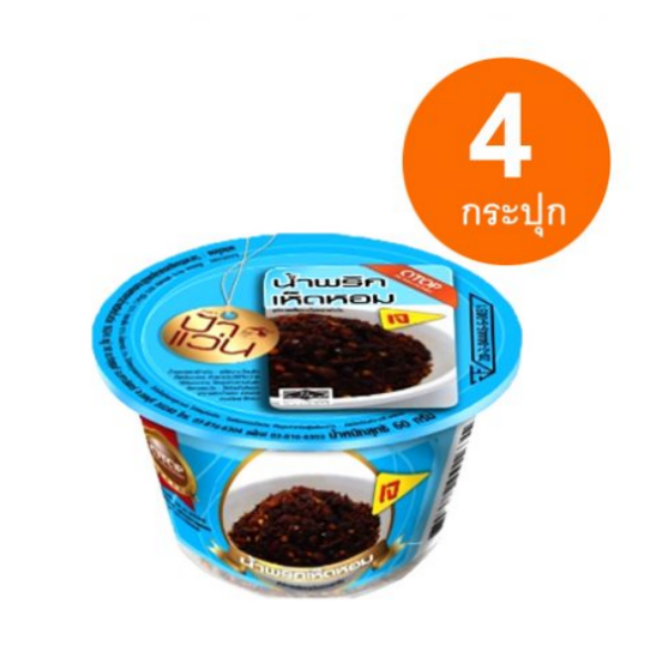āļāđāļģāļāļĢāļīāļāđāļŦāđāļāļŦāļāļĄ 60g ( 4 āļāļĢāļ°āļāļļāļ )