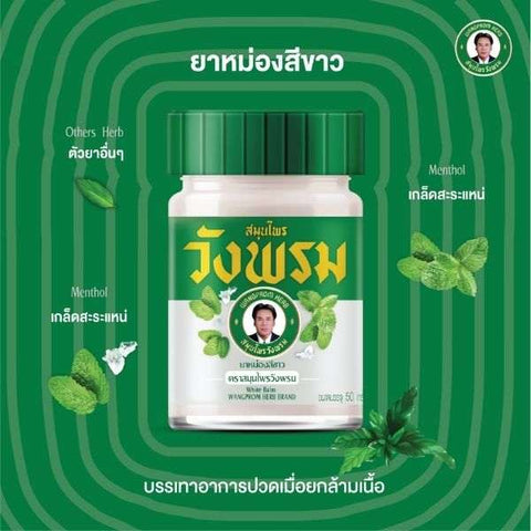Wangprom White Balm hot formula 50g jar for muscle pain relief pack of 12