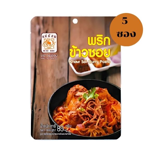 āļāļĢāļīāļāļāđāļēāļ§āļāļāļĒ 80g (āđāļāđāļ 5āļāļāļ)