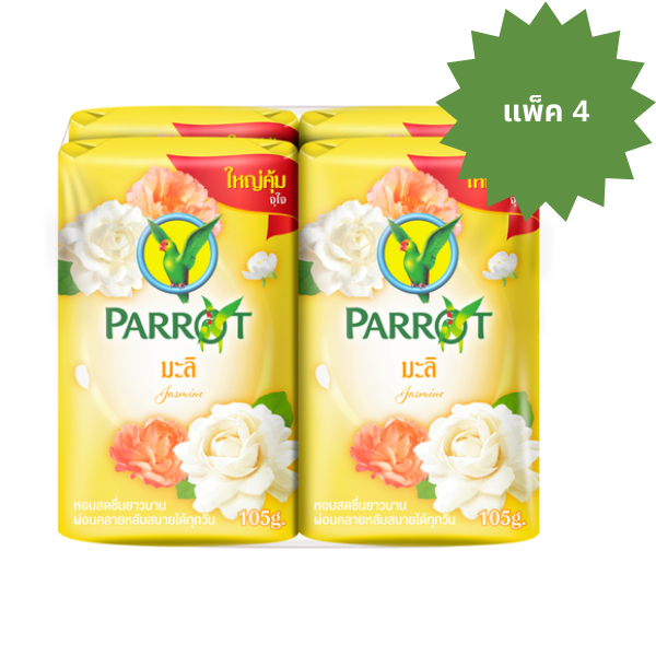 สบู่นกแก้วกลิ่นมะลิ 105g แพ็ค4