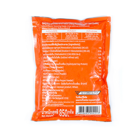 วัตถุปรุงแต่งอาหาร รสไก่ 850g