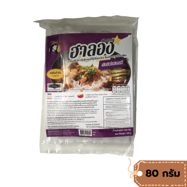 ก๋วยจั๊บเส้นข้าวไรซ์เบอร์รี่พร้อมปรุง รสต้นตำรับ 100g