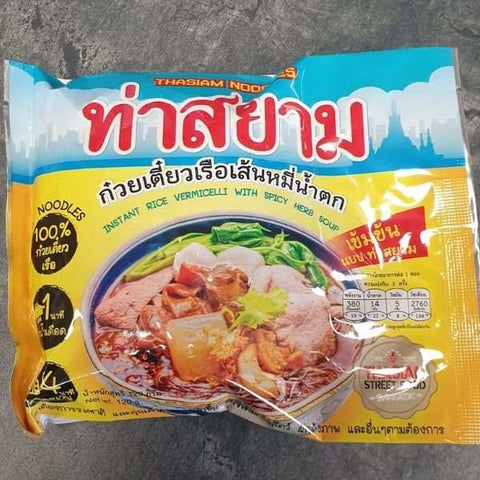 ก๋วยเตี๋ยวเรือเส้นหมี่น้ำตกพร้อมทาน 40 ซอง ท่าสยาม