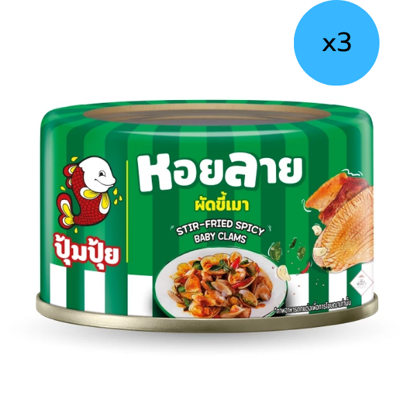 หอยลายผัดขี้เมา ขนาด 40g ( แพ็ค 3 )
