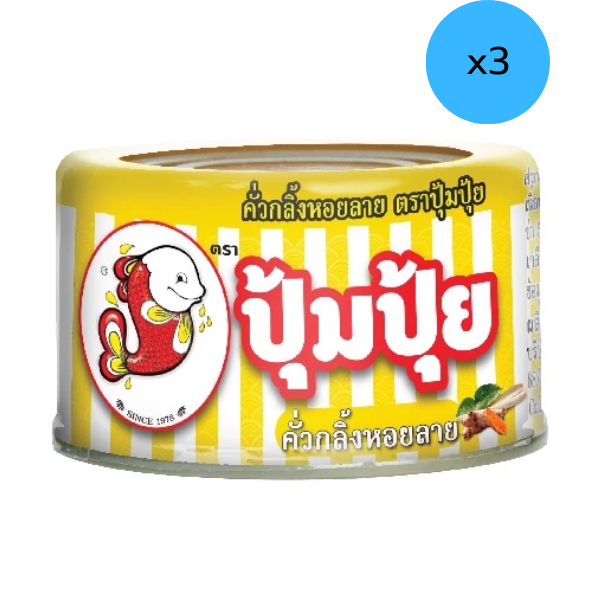 คั่วกลิ้งหอยลาย ขนาด 40g ( แพ็ค 3 )