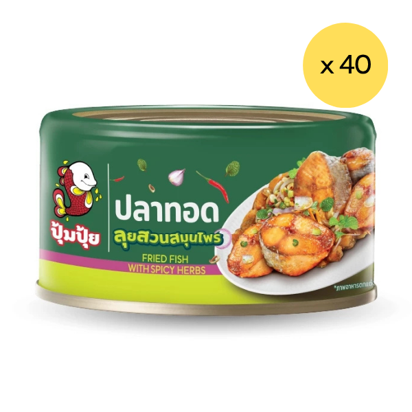 ปลาทอดลุยสวนสมุนไพร 90g ( แพ็ค 40 )