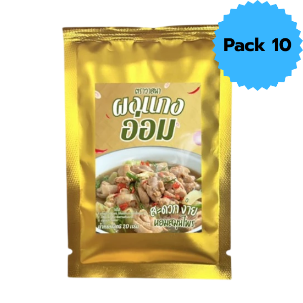 ผงแกงอ่อม 20g  ( แพ็ค 10 )