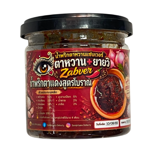 น้ำพริกตาแดง 150g