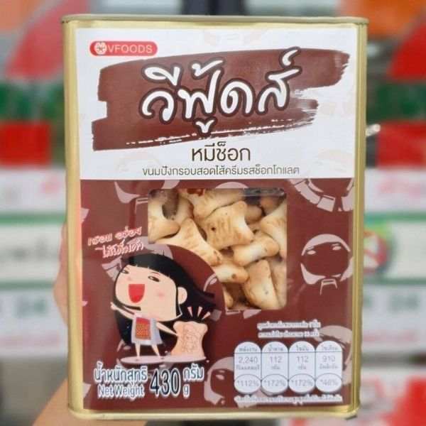 ขนมปังปี๊บจิ๋ว หมีชอค 400g