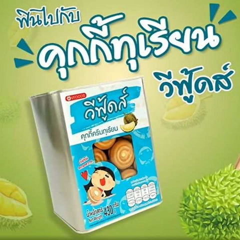 ขนมปังปี๊บจิ๋ว คุกกี้ทุเรียน 430g วีฟู้ดส์