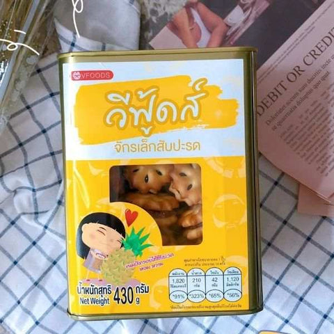 ขนมปังปี๊บจิ๋วจักรเล็กสับปะรด 430g หวานหอมจากสับปะรดแท้