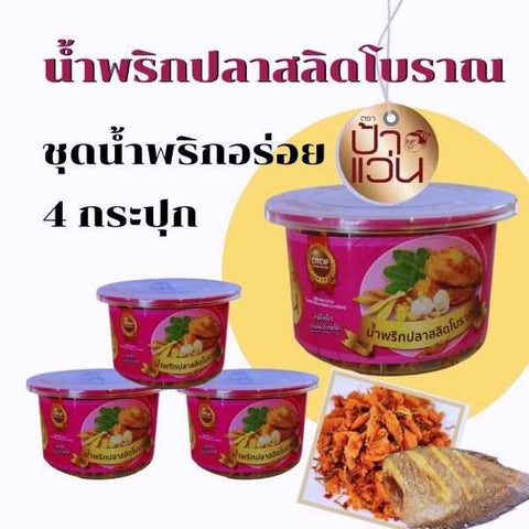 Traditional Thai Pla Salid chili paste in pink container, pack of 4 jars