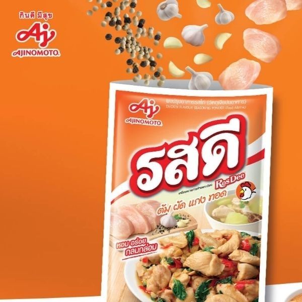 ผงปรุงอาหารรสไก่ 400g