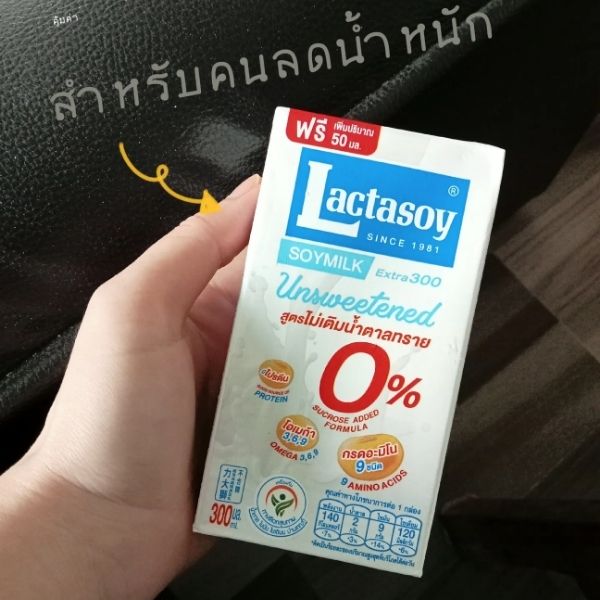 นมถั่วเหลืองยูเอชที รสจืด 300ml ( แพค 6 กล่อง )