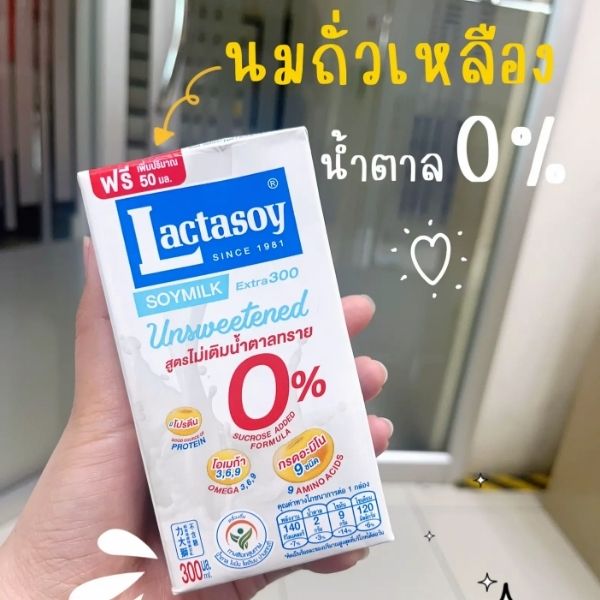 นมถั่วเหลืองยูเอชที รสจืด 300ml ( แพค 6 กล่อง )