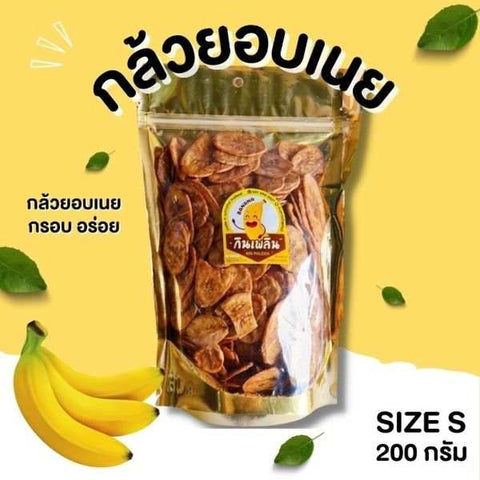 กล้วยแผ่นอบเนย 200g ในถุงซิป กลิ่นหอมเนยแท้ ขนมขบเคี้ยวกรุบกรอบจากกล้วยคุณภาพสูง