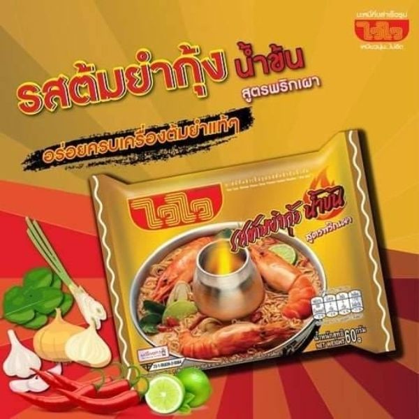 บะหมี่กึ่งสำเร็จรูป รสต้มยำกุ้งน้ำข้น 60g ( แพค 10 ซอง )