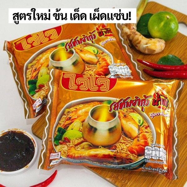 บะหมี่กึ่งสำเร็จรูป รสต้มยำกุ้งน้ำข้น 60g ( แพค 10 ซอง )