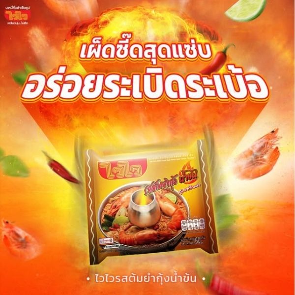 บะหมี่กึ่งสำเร็จรูป รสต้มยำกุ้งน้ำข้น 60g ( แพค 30 ซอง )
