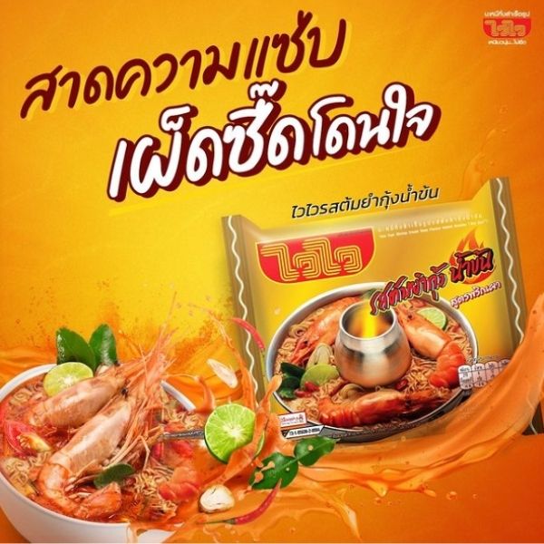 บะหมี่กึ่งสำเร็จรูป รสต้มยำกุ้งน้ำข้น 60g ( แพค 30 ซอง )