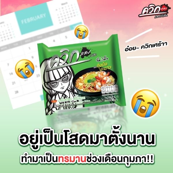 Instant noodles, Steamed Shrimp with Lime flavor 55g ( 30-pack )