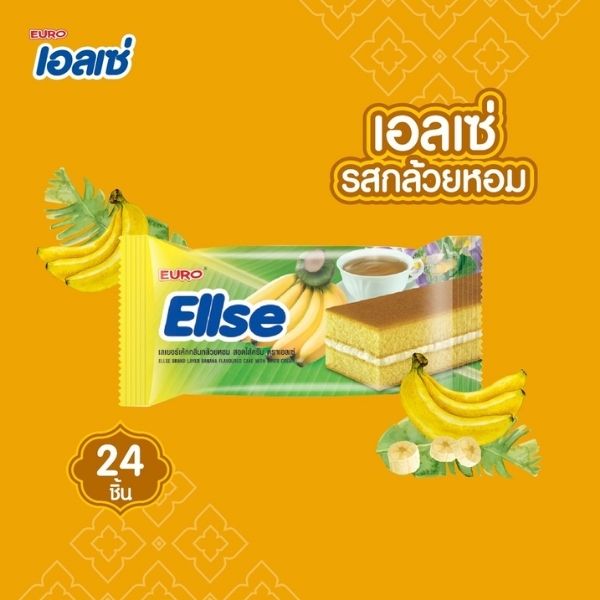 เลเยอร์เค้กกลิ่นกล้วยหอม สอดไส้ครีม 15g ( 24 ซอง )