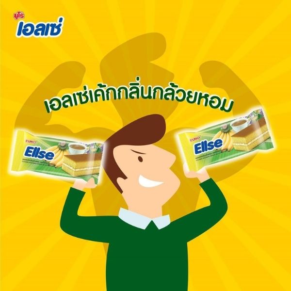 เลเยอร์เค้กกลิ่นกล้วยหอม สอดไส้ครีม 15g ( 24 ซอง )
