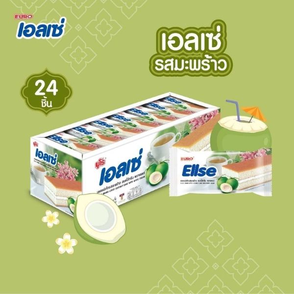 เลเยอร์เค้กรสมะพร้าว สอดไส้ครีม 15g ( 24 ซอง )