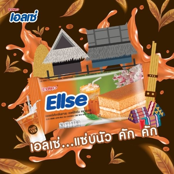 เลเยอร์เค้กกลิ่นชานม สอดไส้ครีม 15g ( 24 ซอง )