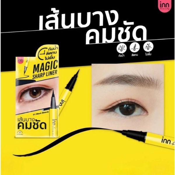 ไลน์เนอร์ 5g