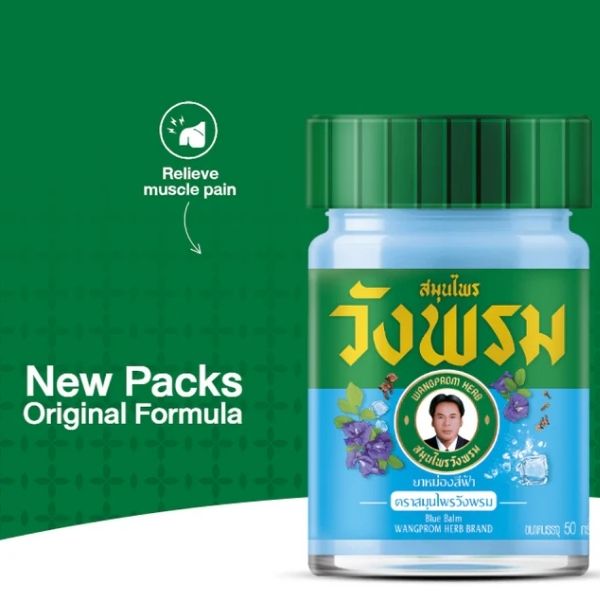 ยาหม่องสีฟ้า 50g ( 1 โหล )