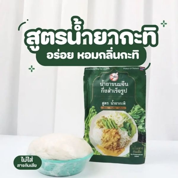น้ำยาขนมจีนกึ่งสำเร็จรูป สูตรน้ำยากะทิ 100g