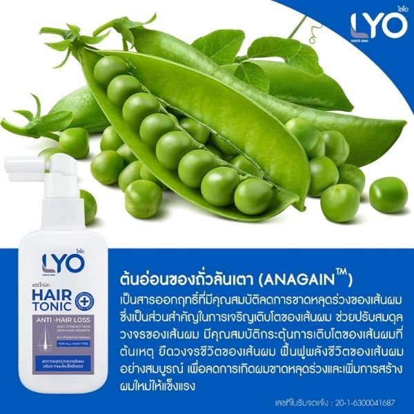 แฮร์โทนิค 30ml