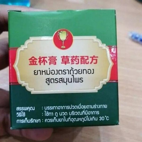 ยาหม่อง สูตรสมุนไพร 50g