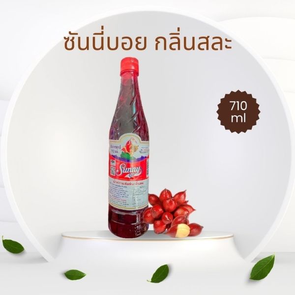น้ำหวานเข้มข้น กลิ่นสละ 710ml