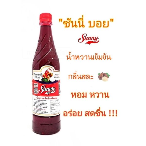 น้ำหวานเข้มข้น กลิ่นสละ 710ml