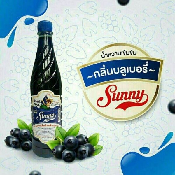 น้ำหวานเข้มข้น กลิ่นบลูเบอรี่ 710ml