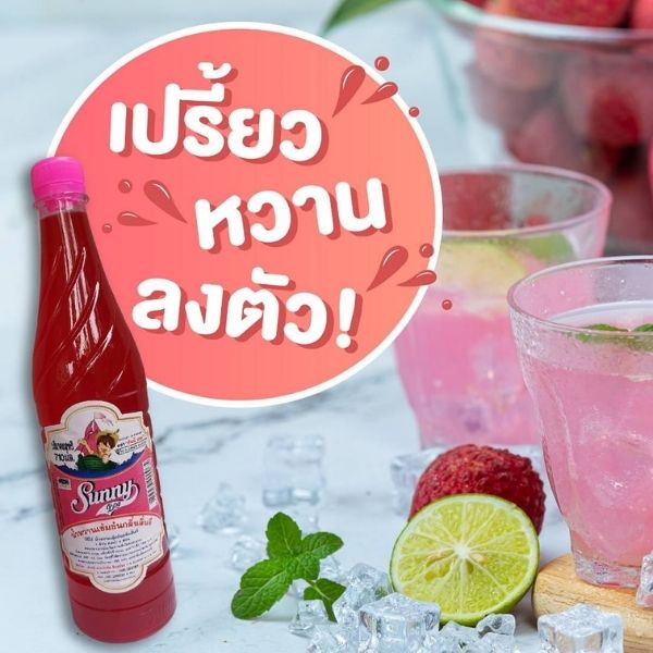 น้ำหวานเข้มข้น กลิ่นลิ้นจี่ 710ml