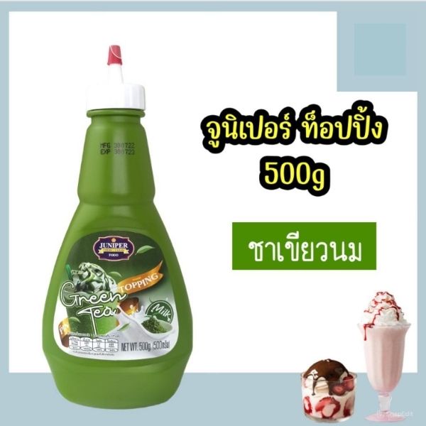 ท็อปปิ้งเครื่องดื่ม ท็อปปิ้งไอศกรีม รสชาเขียวนม 500g