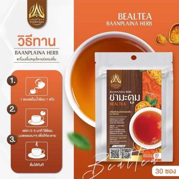 Bael tea 30g