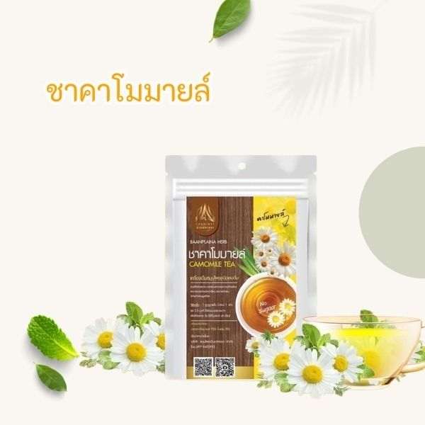 ชาคาโมมาย 30g