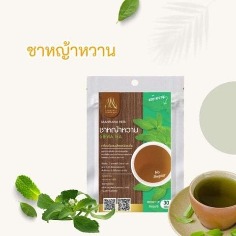 ชาหญ้าหวาน 30 กรัม เหมาะสำหรับลดน้ำตาลในชีวิตประจำวัน