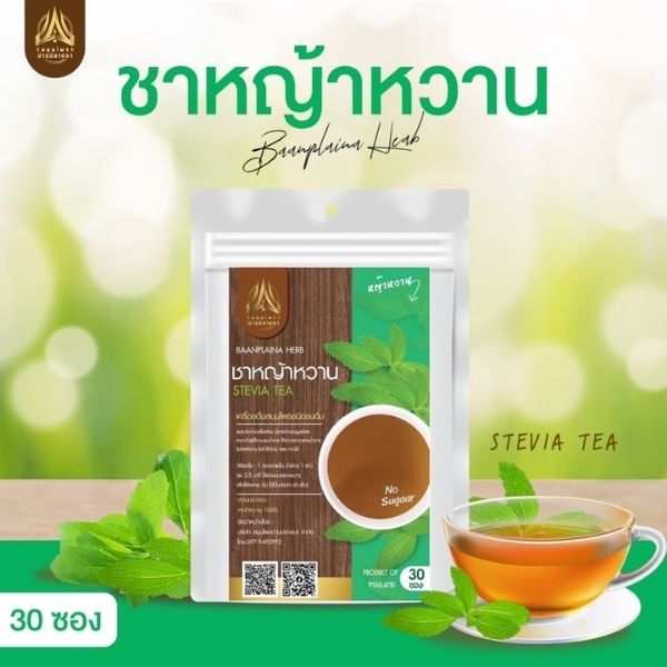 ชาหญ้าหวาน 30g
