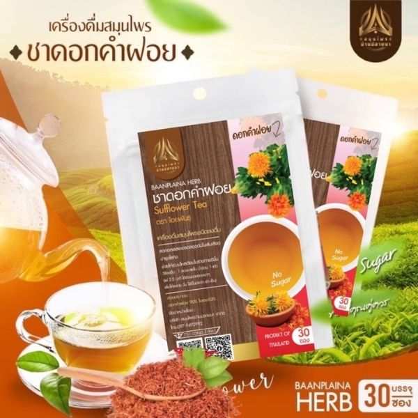 ชาดอกคำฝอย 30g