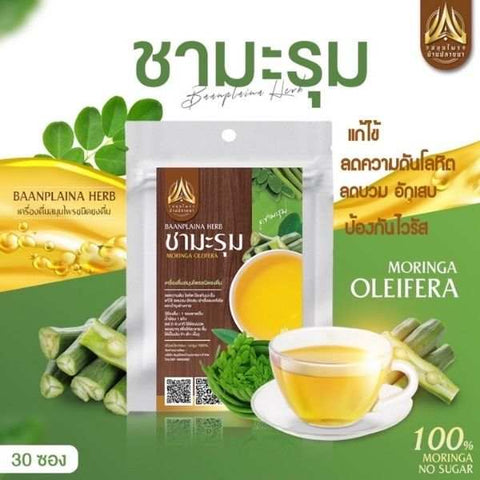 ชามะรุม 30g จากบ้านปลายนา อุดมด้วยสารอาหาร เสริมภูมิคุ้มกัน ลดการอักเสบ ปรับสมดุลร่างกาย บำรุงผิวพรรณ ลดน้ำตาลและคอเลสเตอรอล เหมาะสำหรับคนรักสุขภาพ