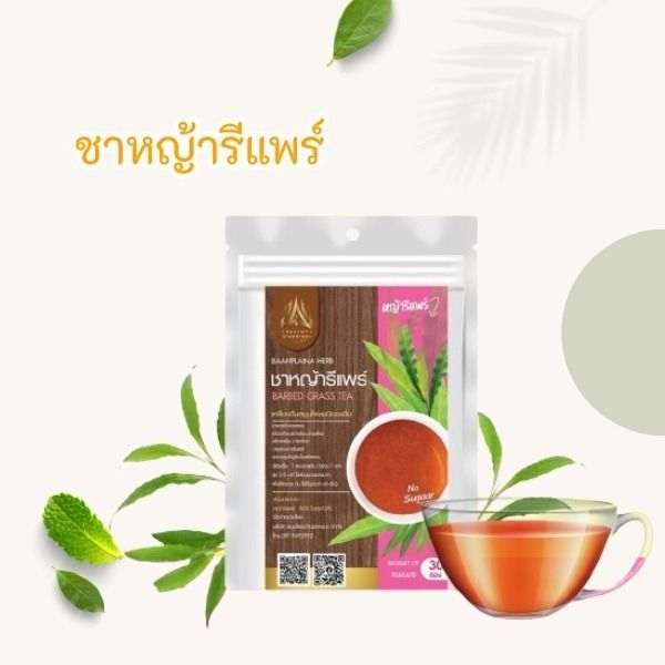 ชาหญ้ารีแพร์ 30g