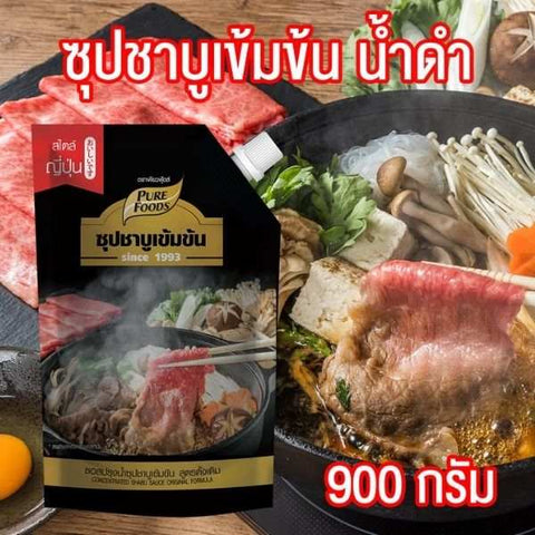 ชาบู น้ำดำ 900g พร้อมใช้ เพิ่มรสชาติกลมกล่อมสำหรับเมนูชาบู