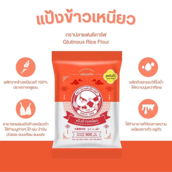 Glutinous Rice Flour 500g