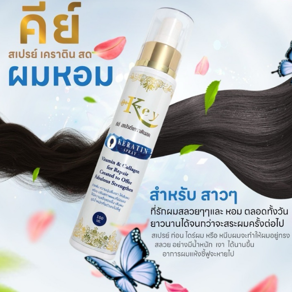 Keratin spray 100ml