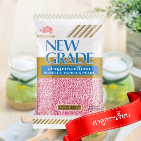 สาคูกระเจี๊ยบ 400g